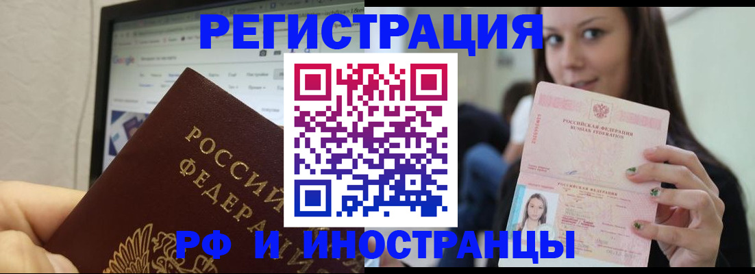 где прописаться в Пущино