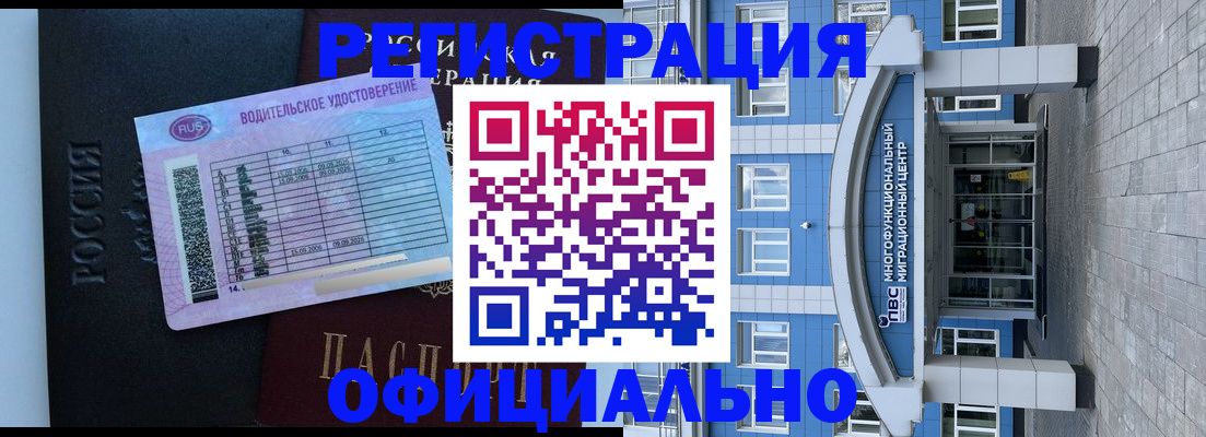 временная регистрация законно в Пущино